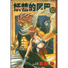 妖精的尾巴12