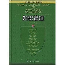 知识管理