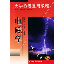 大学物理通用教程:电磁学