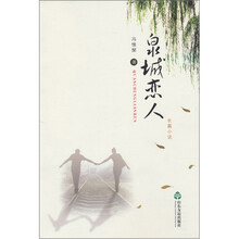 泉城恋人