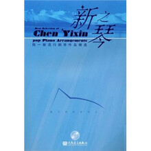 新之琴：曾几何时系列之1（附光盘1张）
