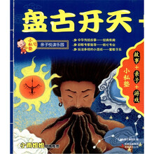 小私塾：盘古开天+大禹治水