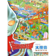 迪迦奥特曼游戏王大搜索：真假奥特曼