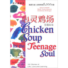 心灵鸡汤:豆蔻年华