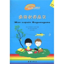 我的伙伴杰贝(适度年龄7岁以上)