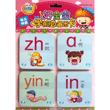 易读宝童年有声系列·好宝宝学前必备图卡：快乐拼音