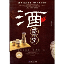 酒医生