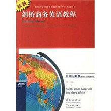 BECI考试丛书·剑桥商务英语教程：自测习题集