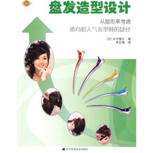 盘发造型设计