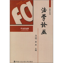 法学论丛（2005年卷）