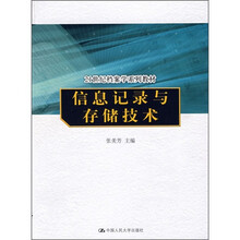 信息技术与存储技术