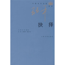 抉择