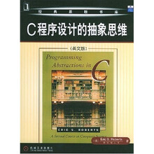 C程序设计的抽象思维（英文版）