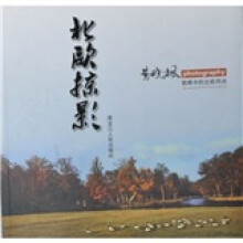 北欧掠影