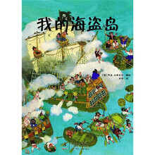 我的海盗岛