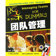 团队管理