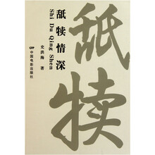 舐犊情深