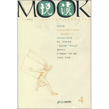 MOOK悦读(第4卷)