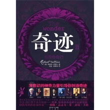 奇迹2:引导你自己