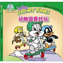 动物园真好玩（适合1-4岁儿童）