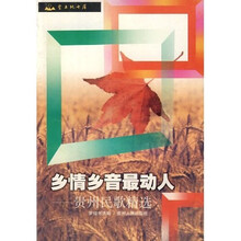 乡情乡音最动人：贵州民歌精选