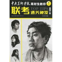 素描人物