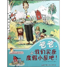 爸爸,我们买座度假小屋吧!