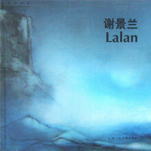 谢景兰画集