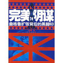 完美阴谋