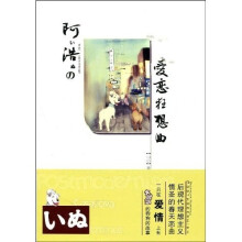 阿浩的爱恋狂想曲
