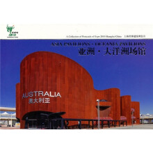 上海世博建筑明信片:亚洲·大洋洲场馆