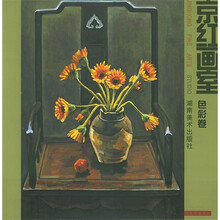 京红画室：色彩卷