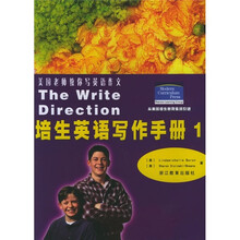 培生英语写作手册1