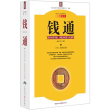 钱通