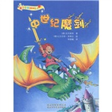 “魔法女孩”系列：中世纪魔剑