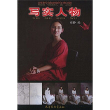 剖析油画的奥秘：写实人物