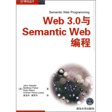 Web 3.0与Semantic Web编程