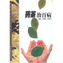 药茶治百病