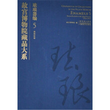 珐琅器编5:清画珐琅
