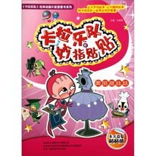 《卡拉乐队》妙纸贴贴：美丽甜丝丝
