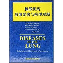 肺部疾病放射影像与病理对照