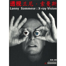 透视兰尼·索曼斯