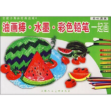 美味蔬果：油画棒水墨彩铅一起画