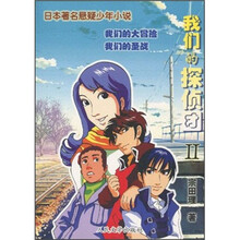 我们的探侦团2：我们的大冒险·我们的圣战