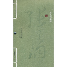张之洞睿语