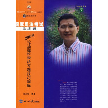 2009论述题模板法答题技巧训练