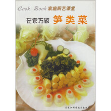 家庭厨艺课堂：在家巧做笋类菜
