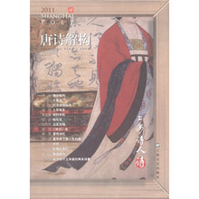 上海诗人：唐诗解构