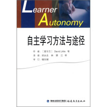 自主学习方法与途径