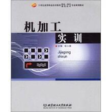机加工实训